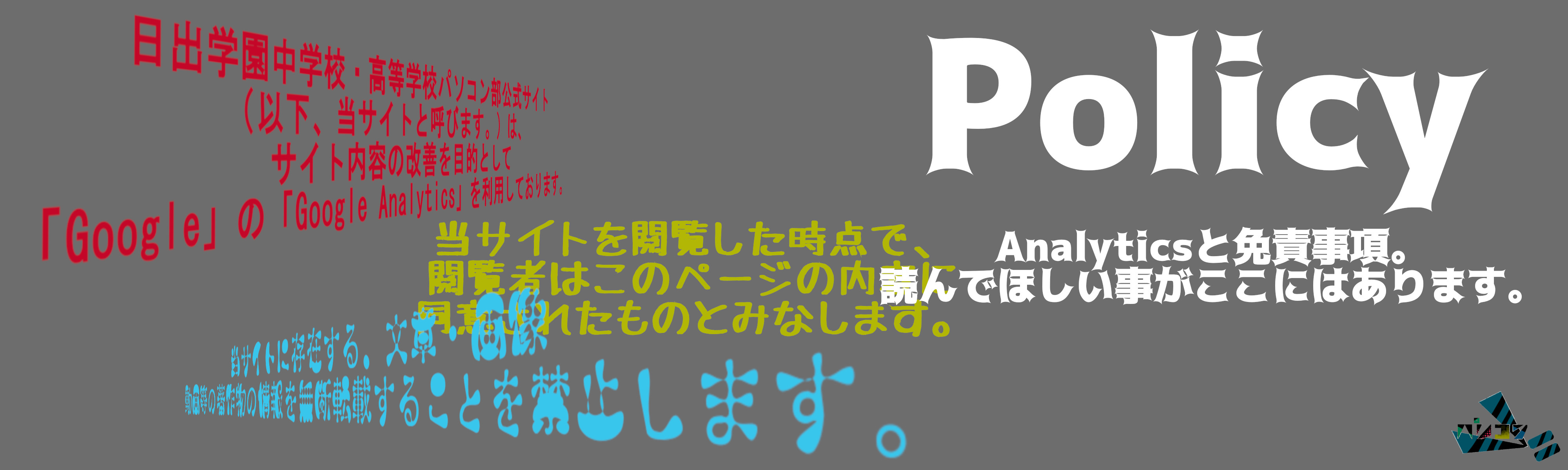 ウェブサイトポリシーなどはコチラ