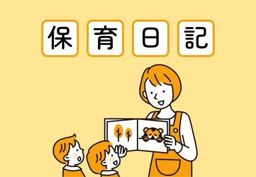 日出学園小ブログに年長の英語劇が掲載されました