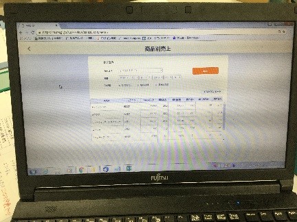 本部PCから売上の確認