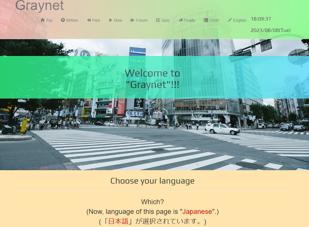 「Graynet」（Webページ）