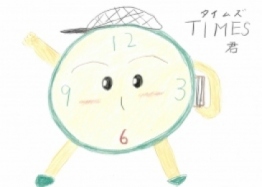 ＴＩＭＥＳ君