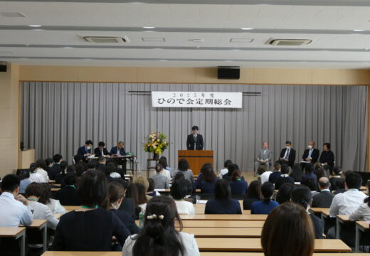 2025年度 ひので会スタート！