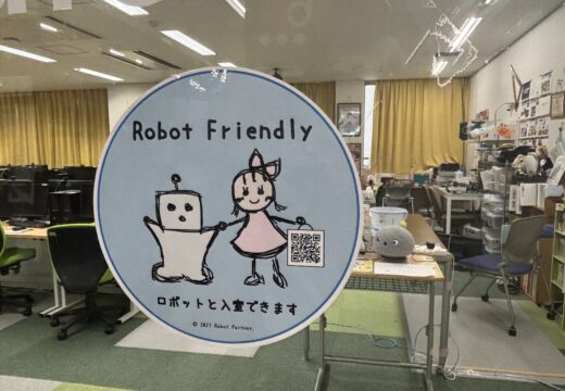 Robot Friendly Projectへ加盟しました。