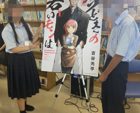 図書委員研修会に参加しました！