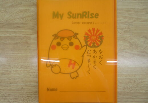 すてきな１年生になれますように！