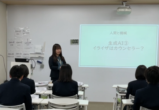 千葉県私学教育研修集会で、「人間と機械（倫理）」の研究授業（生成AI）を実施しました。