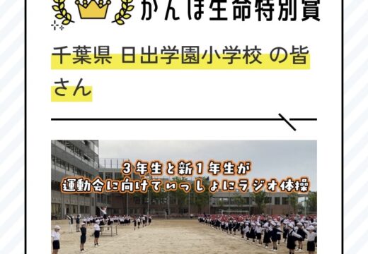 全国コンクール 入賞しました!