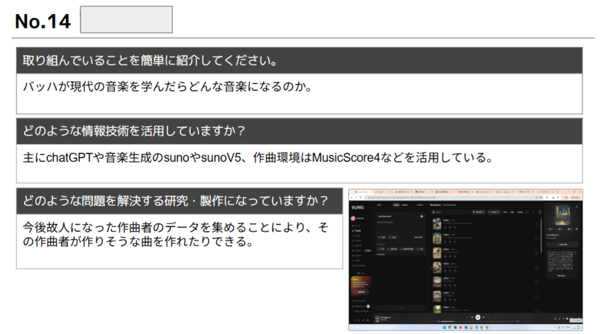 バッハが現代の音楽を学んだらどのようになるか？（バッハGemの作成）