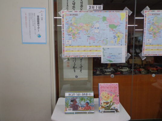 昔話世界ツアー