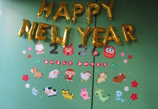 あけましておめでとうございます