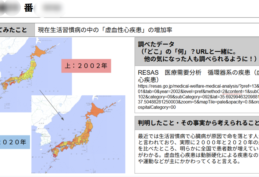 オープンデータ集抜粋②
