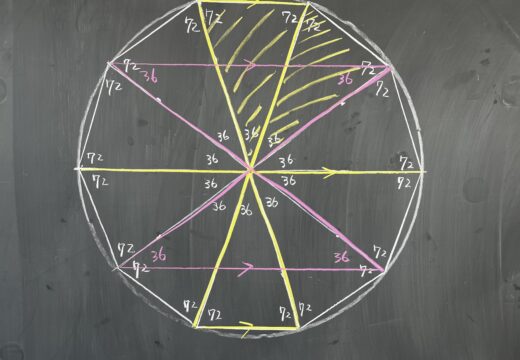 『僅かな違いで好きになる～コンパス＆九九しりとり～』（5年生 算数）