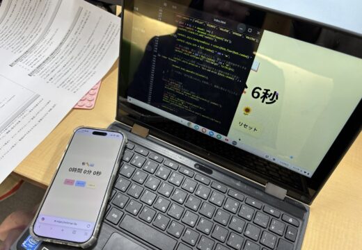 AIと一緒にUI/UXをデザイン！高校1年生「スマホアプリ開発」実習