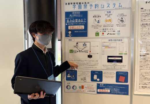 【情報科】中高生情報学研究コンテスト全国大会で奨励賞を受賞しました