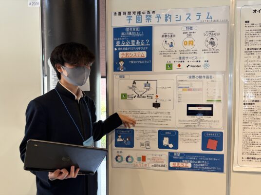 【情報科】中高生情報学研究コンテスト全国大会で奨励賞を受賞しました