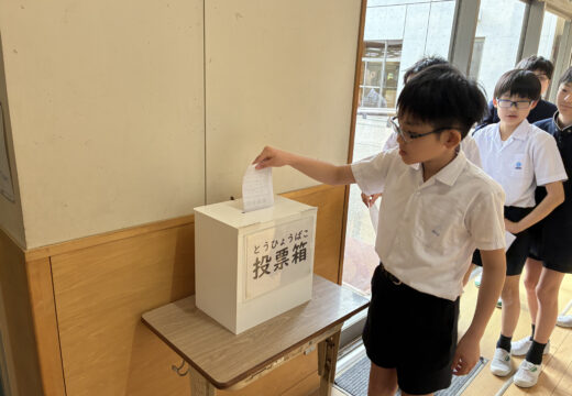 児童会役員選挙　～投票日編～