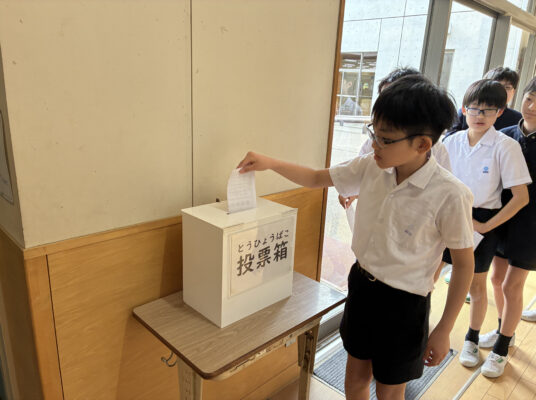 児童会役員選挙　～投票日編～