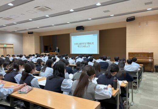 高３生徒・保護者対象進路講演会を開催しました
