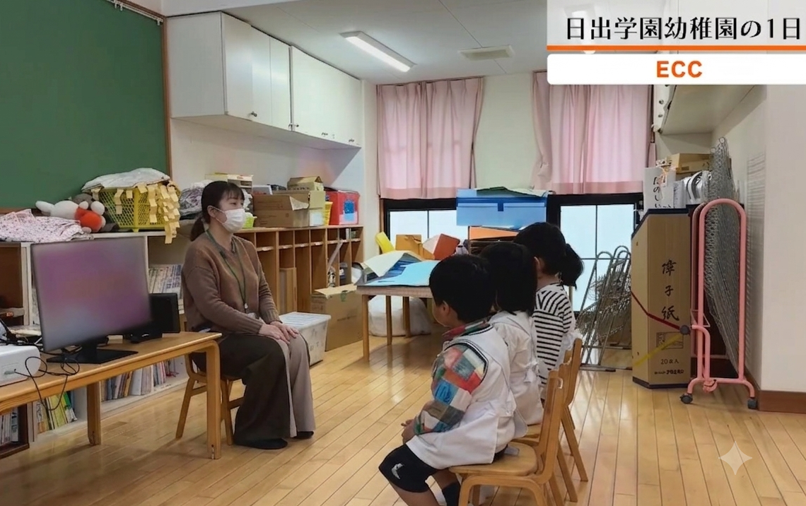 英会話教室