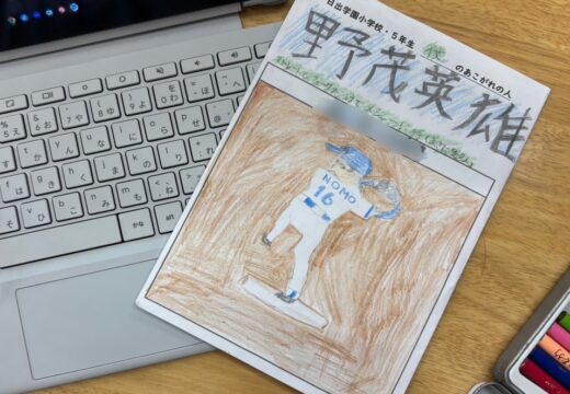 伝記から学ぶこと（５年生・国語）