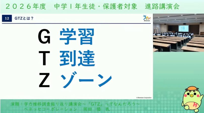中１生徒・保護者対象進路講演会を開催しました。