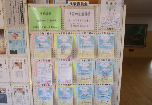 １学期最後の代表委員会