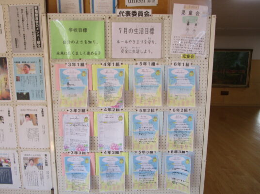 １学期最後の代表委員会
