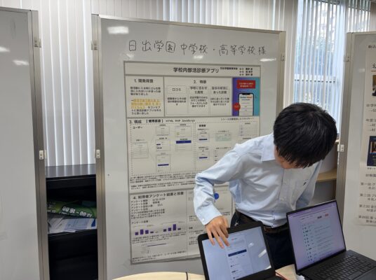 【情報科】江戸川大学サイエンスセミナーにて高3生がアプリ開発の成果を発表しました